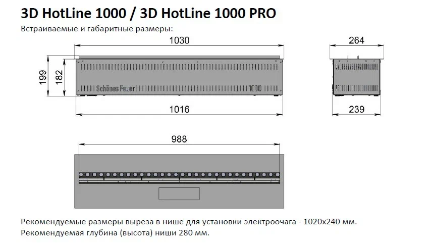 Электрический паровой камин Schones Feuer 3D Hot Line 1000 PRO черный