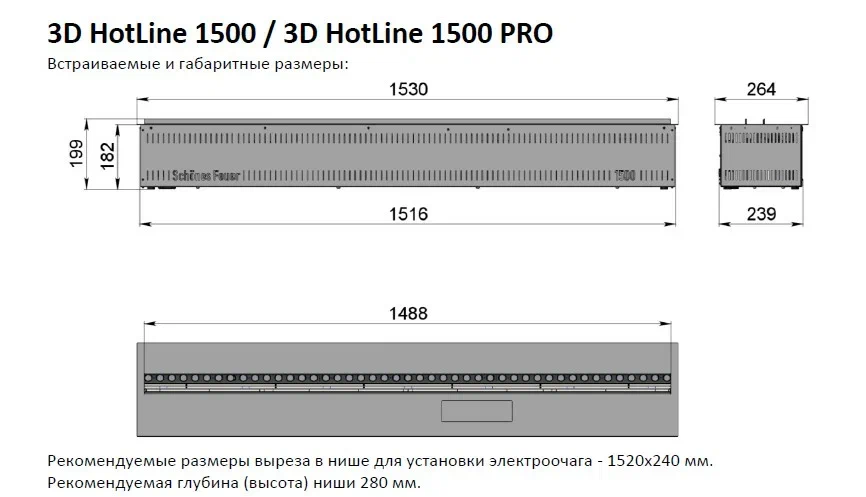 Электрический паровой камин Schones Feuer 3D Hot Line 1500 PRO черный
