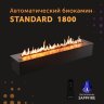 Автоматический биокамин SappFire Standart 1800 фото 1