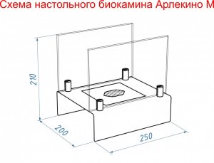 Биокамин настольный Lux Fire Арлекино М (черный)
