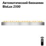 Автоматический биокамин BioLux 2500 фото 1