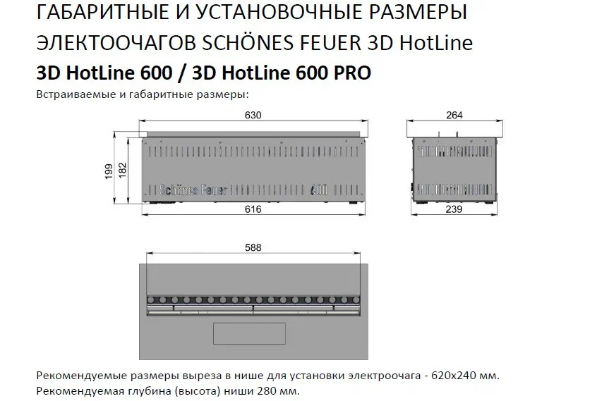 Электрический паровой камин Schones Feuer 3D Hot Line 600 черный